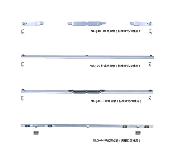 鋁窗內(nèi)平開鎖閉器